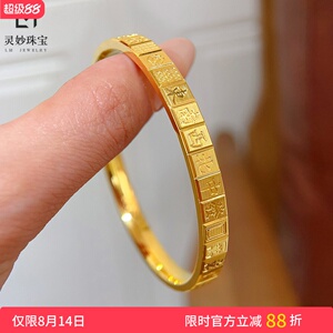 女沙金錾刻十三幺麻将闭口手镯