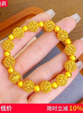 女沙金999花丝玲珑镂空圆珠手链