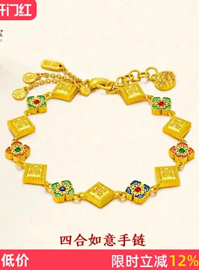 女沙金999四合如意方糖实心手链