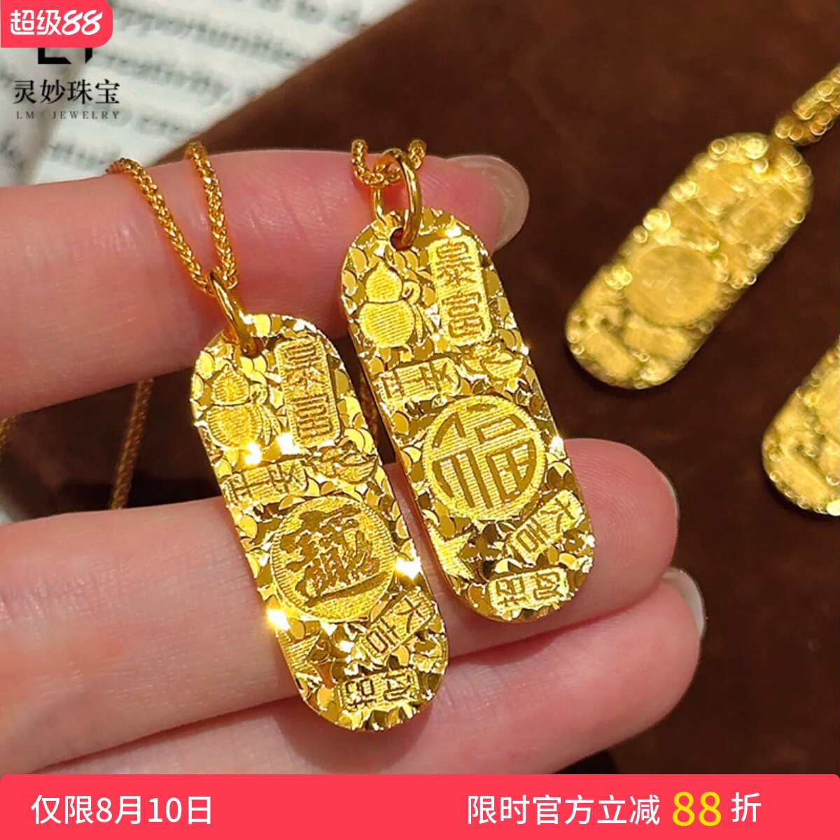 女沙金吉言碎冰冰圆牌吊坠项链