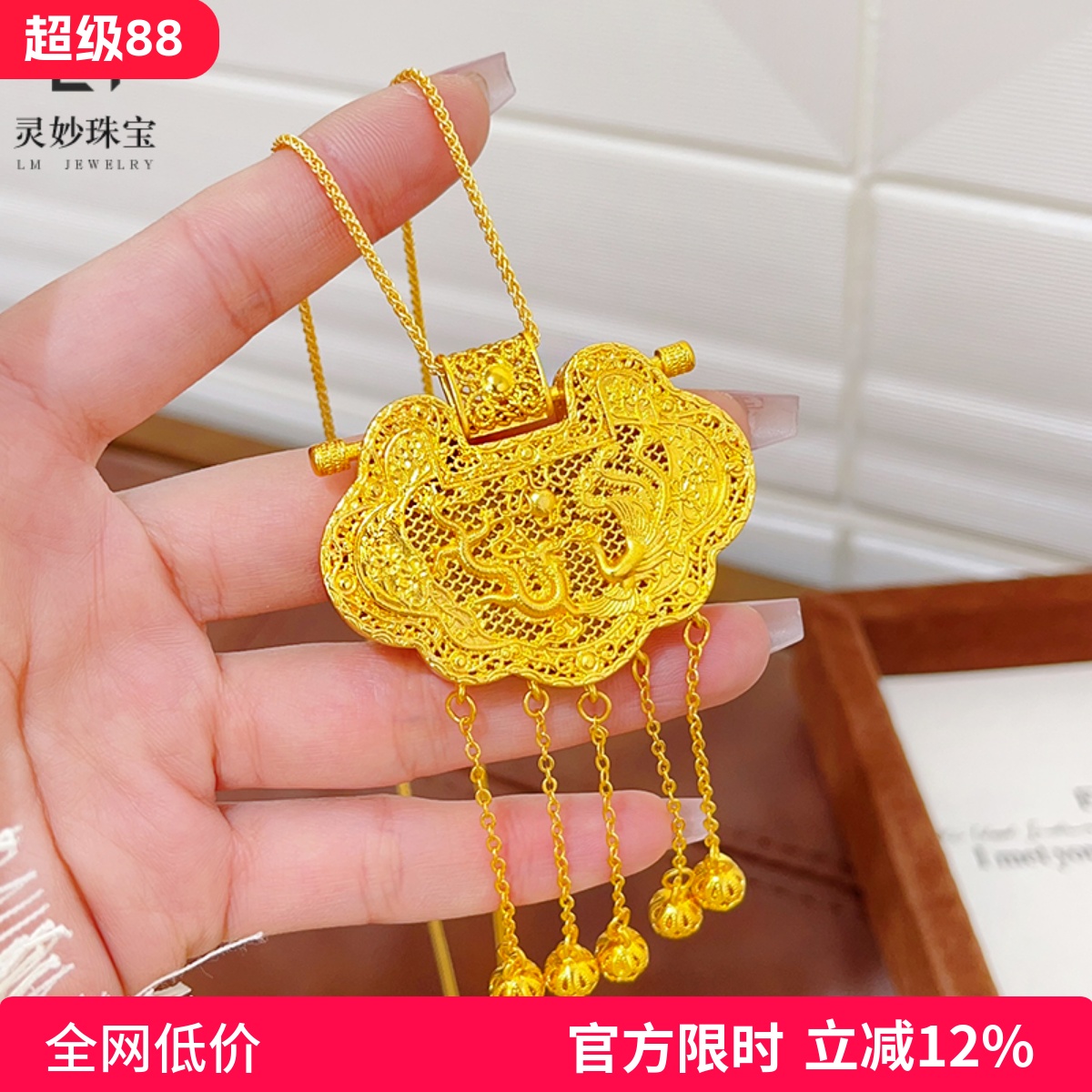 金店同款沙金镂空花丝天子门生锁包流苏吊坠龙凤呈祥项链国风送礼