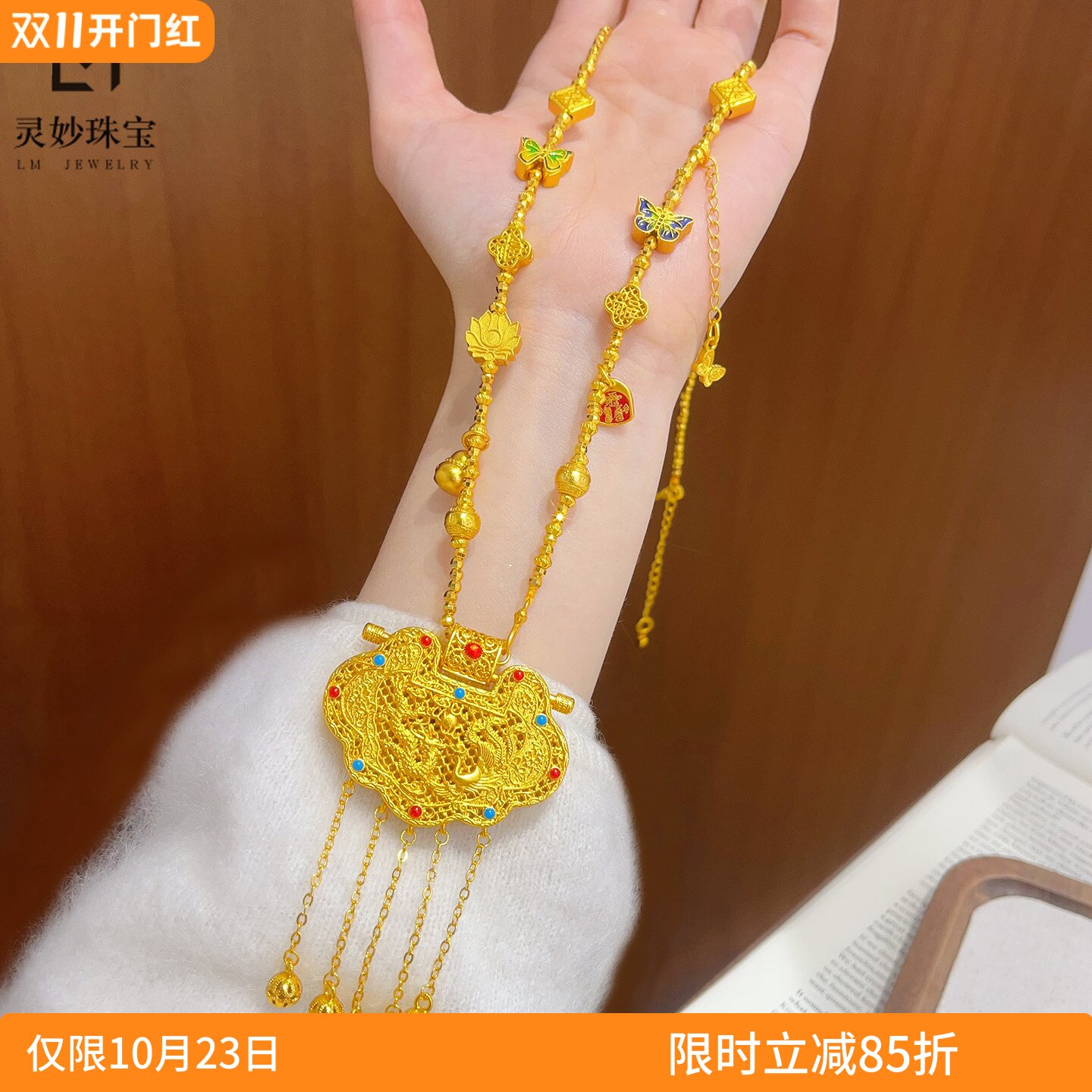 烧蓝天子门生蝴蝶多宝蹦迪珠项链
