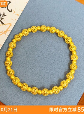 女沙金999镂空花丝金珠绣球手链