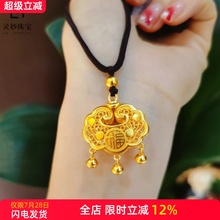 金店同款999沙金福字金锁吊坠儿童长命锁宝宝满月礼金饰久不掉色