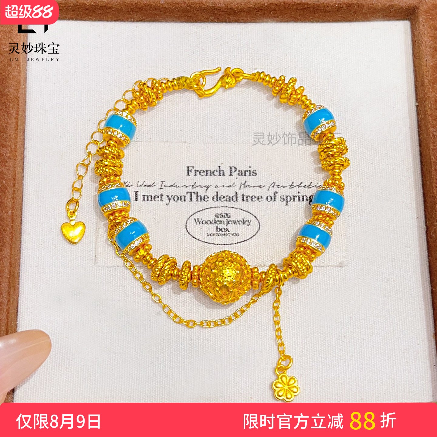 沙金珐琅蓝色腰鼓牡丹花盘缠手链