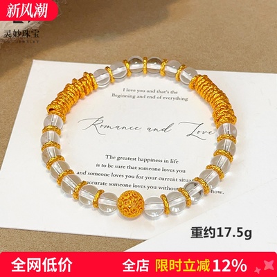 女沙金镂空绣球盘缠圆珠水晶手链