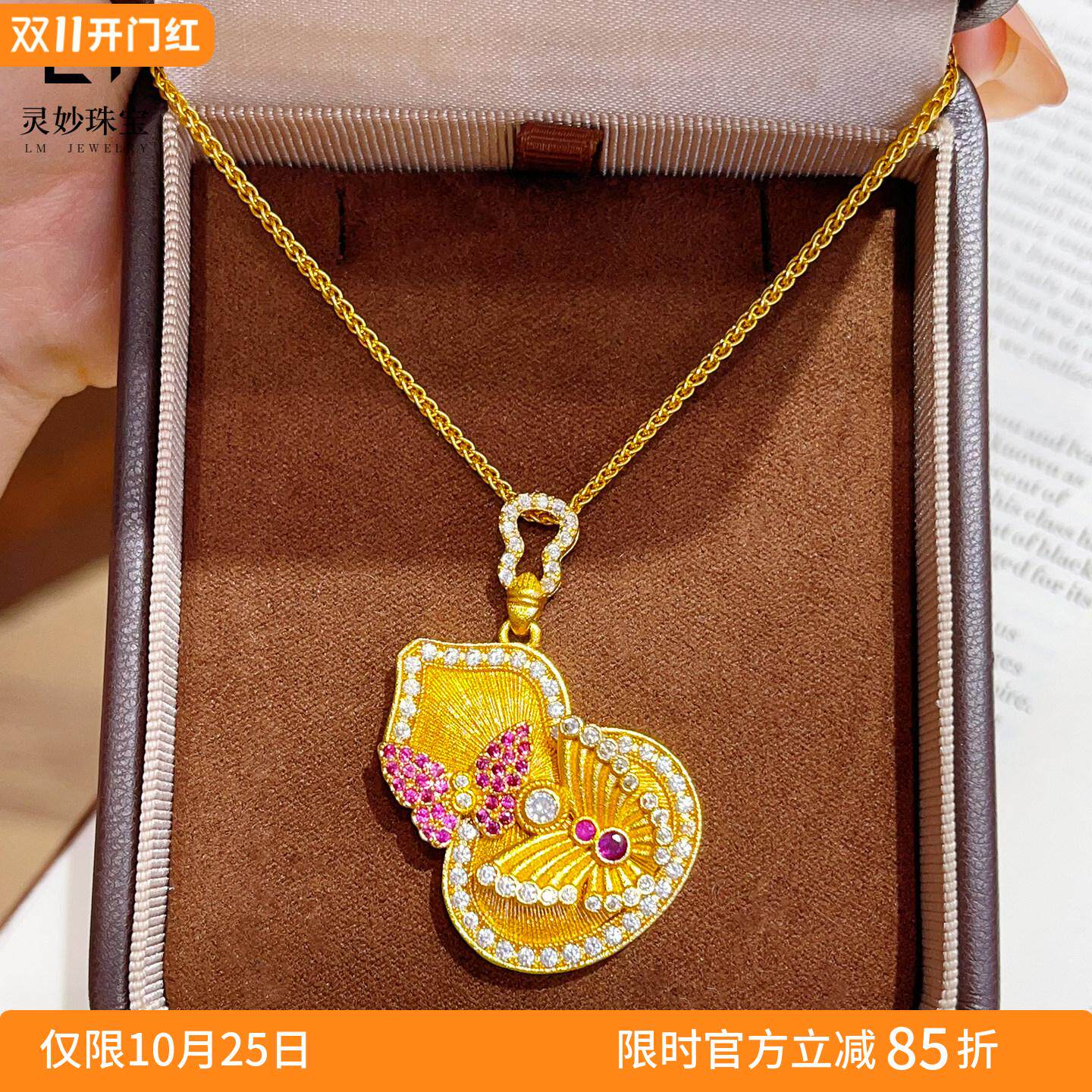 新中式古法沙金点钻双福蝶葫芦项链镶嵌红宝拉丝蝴蝶镂空吊坠送礼