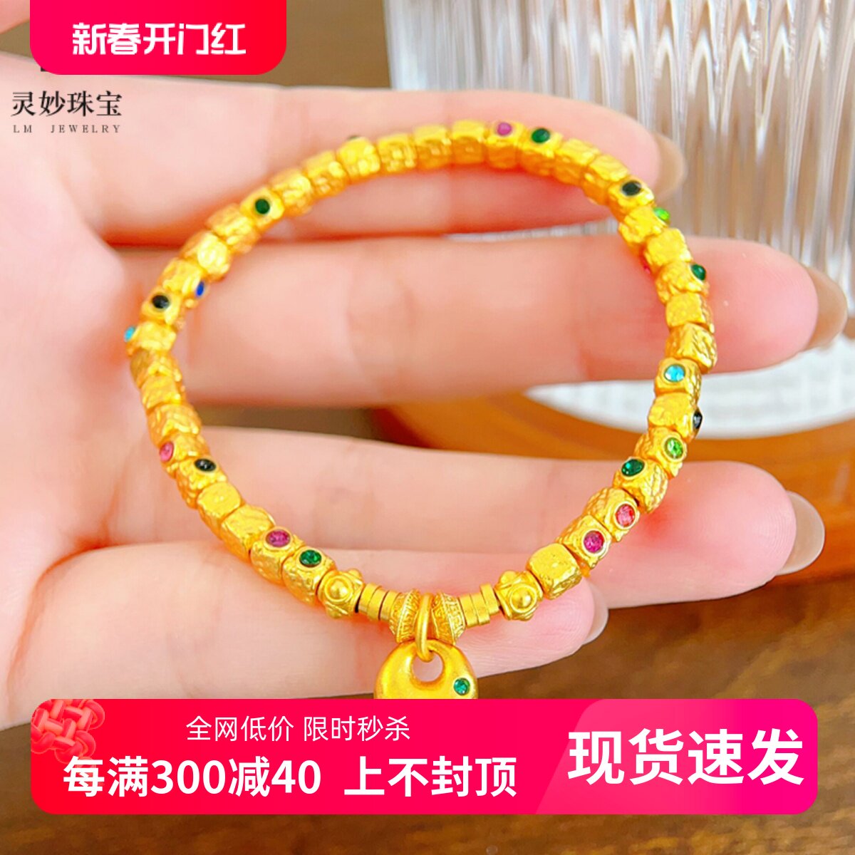 沙金999古法锤纹方块小金坨彩虹方糖手链女手工镶嵌点钻久不掉色