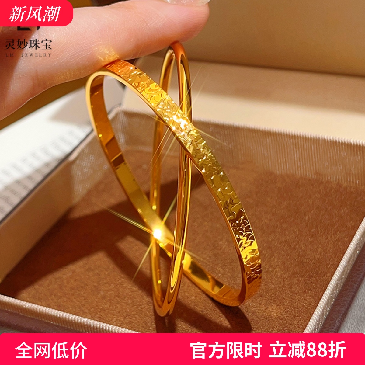 亮面碎冰冰双环手镯CNC碎金双圈