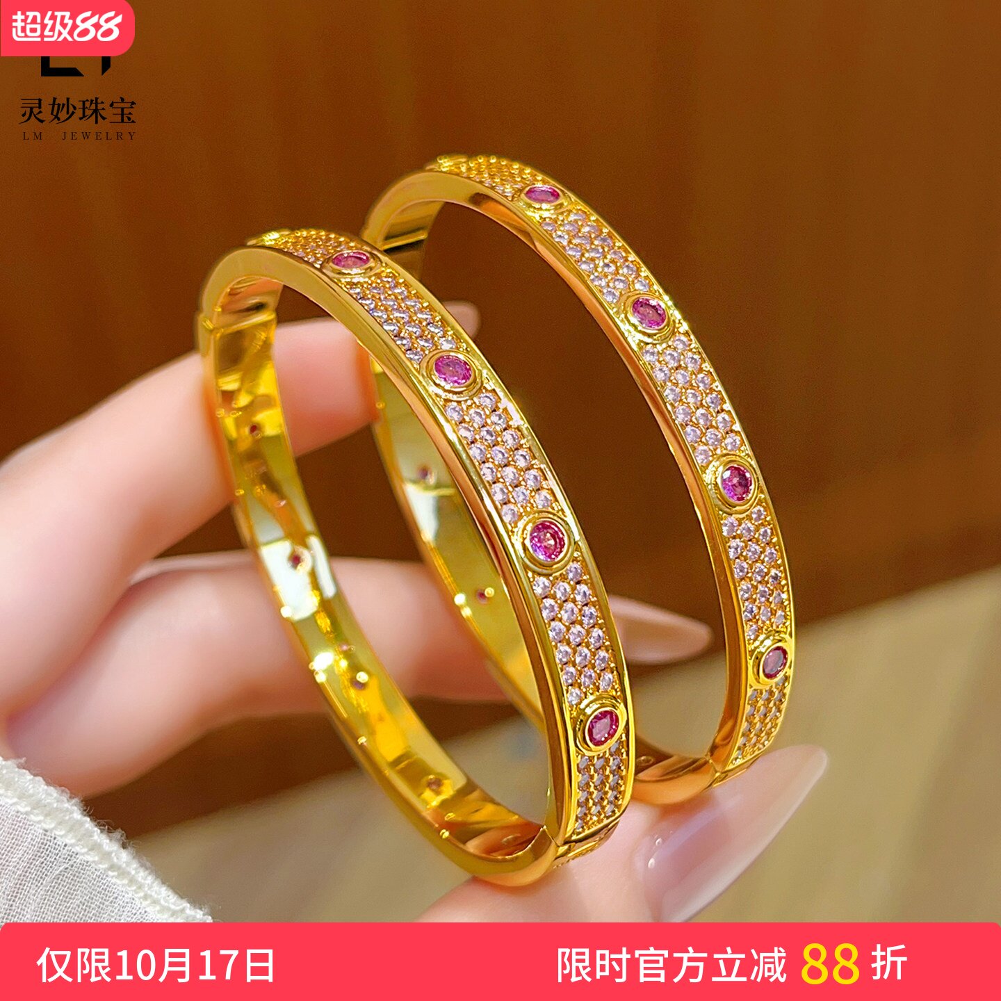 沙金玫红满钻亮面满天星卡扣手镯