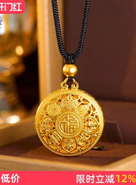 女沙金999八宝罗盘圆牌项链吊坠