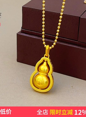 女沙金999古法福字葫芦吊坠项链