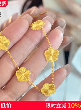 女沙金999五花五叶草手链厚镀18K