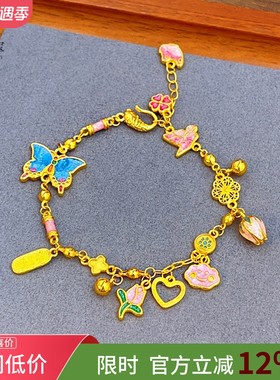 女沙金甜美烧蓝珐琅蓝色蝴蝶手链