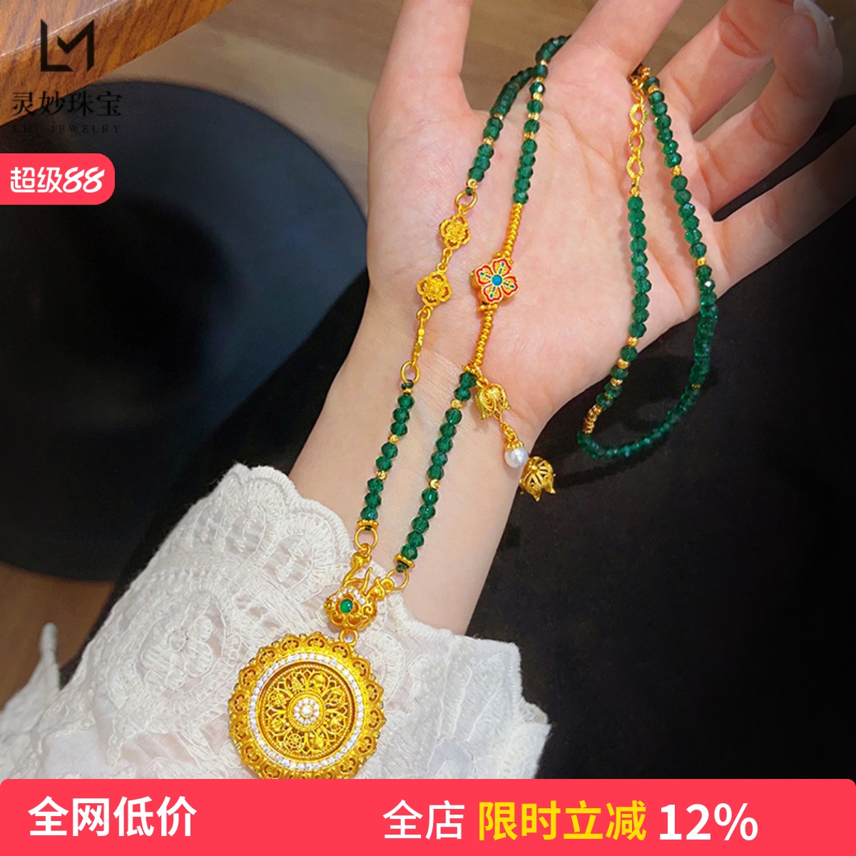 女沙金花丝如意可转动尖晶石项链