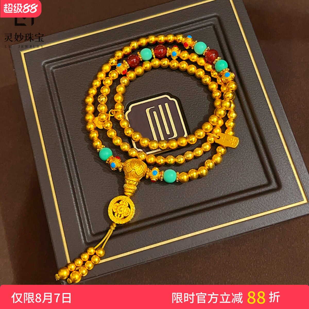 沙金金刚杵佛珠文玩三圈手串