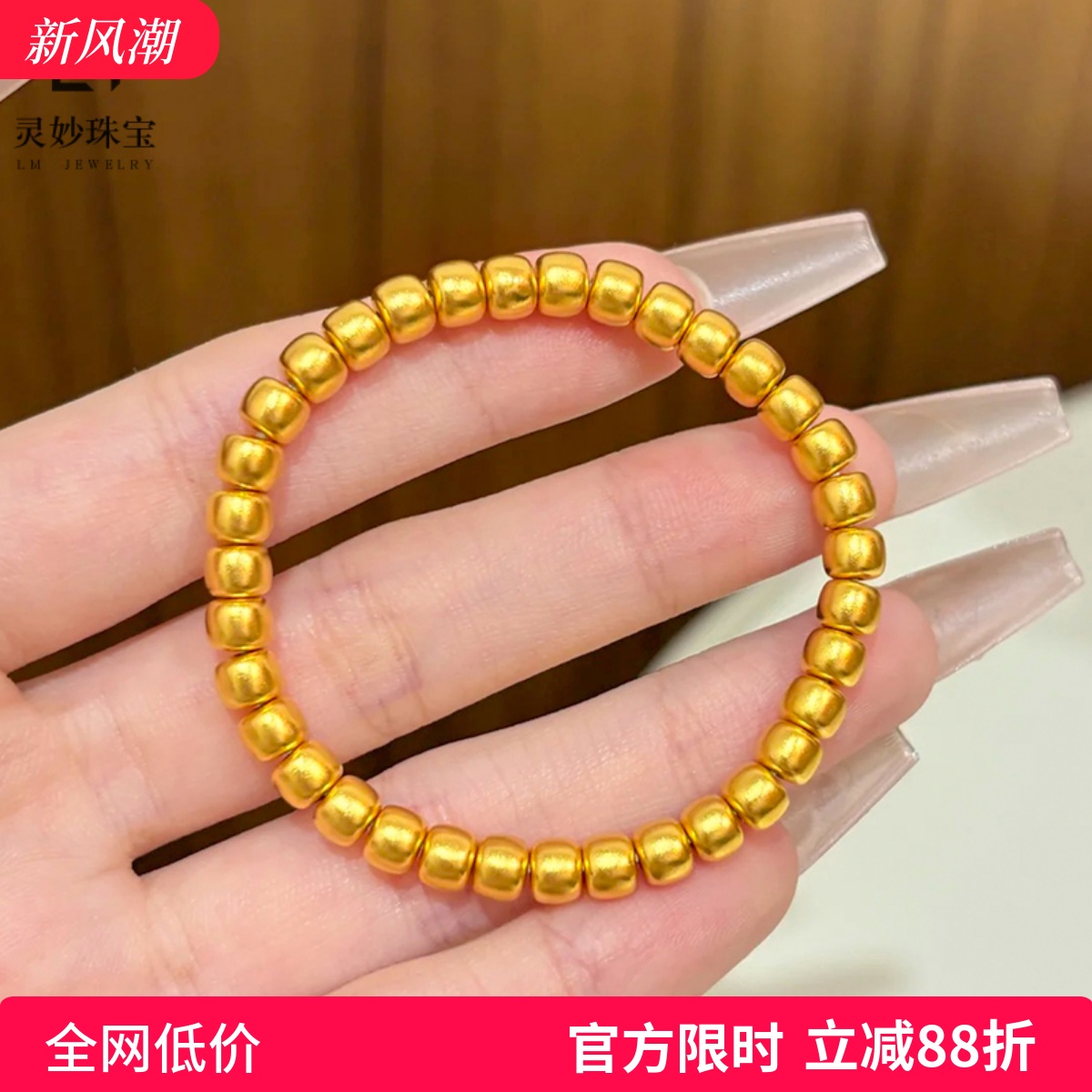 金店同款国风沙金老型珠手链金色苹果串珠桶珠文玩手串送女友礼物