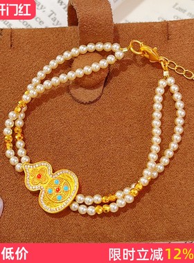 点钻四合如意葫芦珍珠国风手链