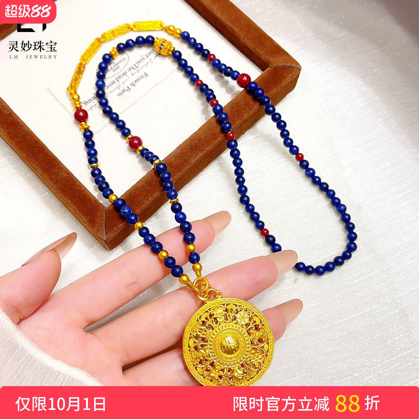 沙金福字八宝罗盘青金石吊坠项链