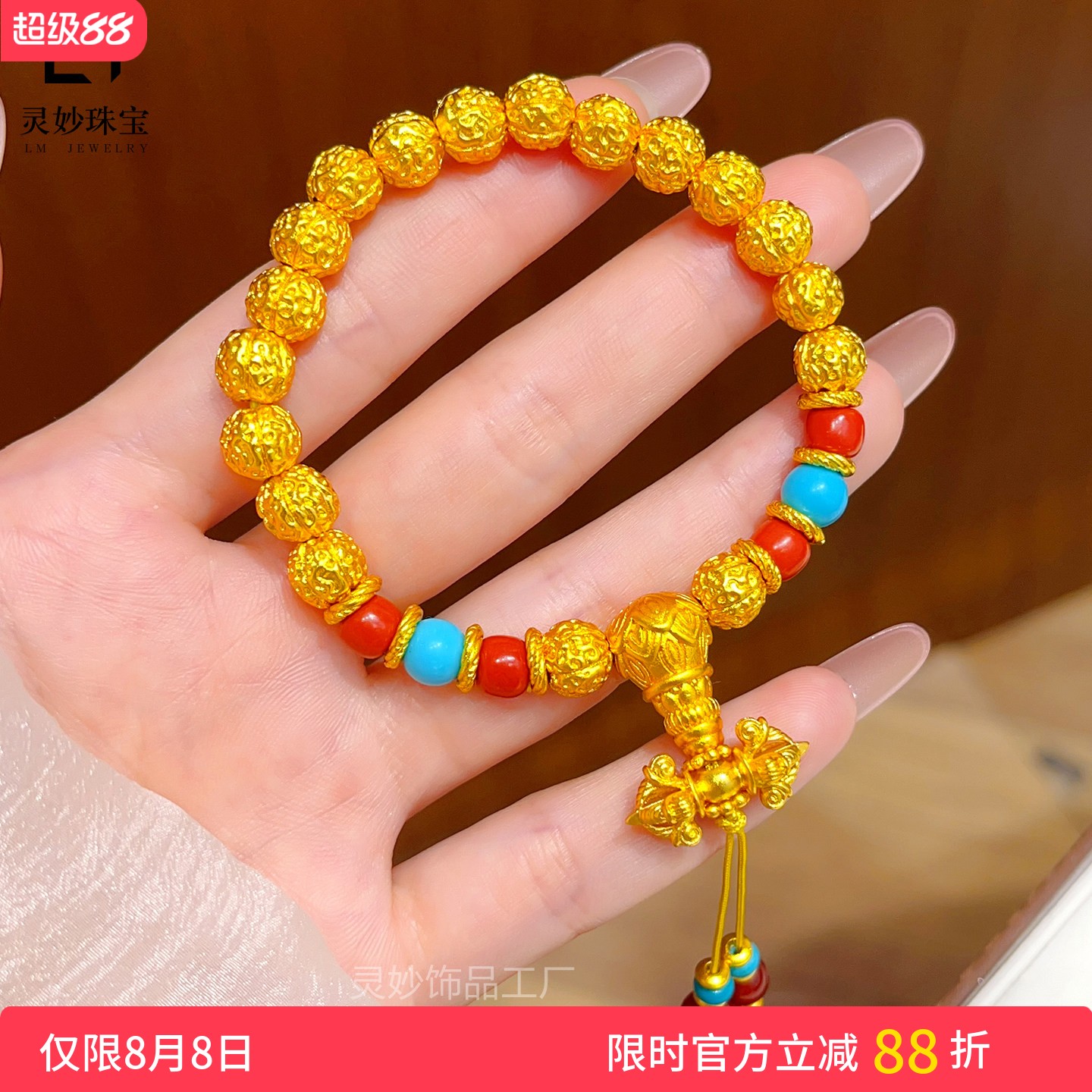 沙金核桃珠金刚杵莲花三通手链