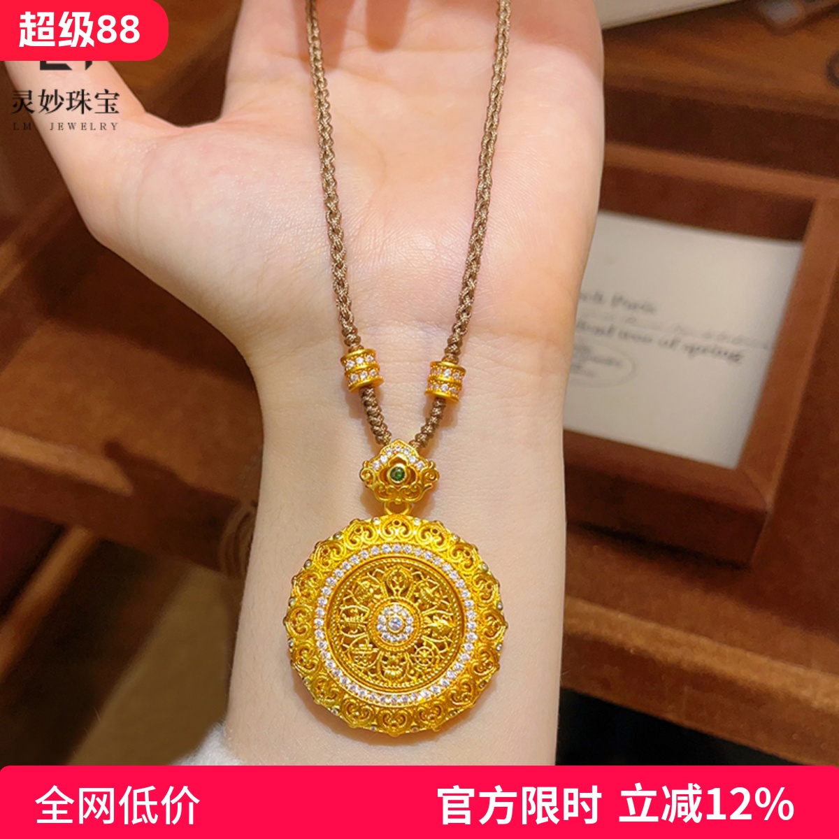 女沙金点钻如意可转动罗盘项链