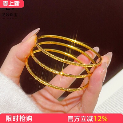 女沙金爆闪碎碎冰圆条细款手镯