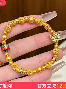 女沙金烧蓝花丝镂空绣球蝴蝶手链