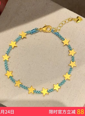 古法沙金磨砂星星蓝色编绳手链女