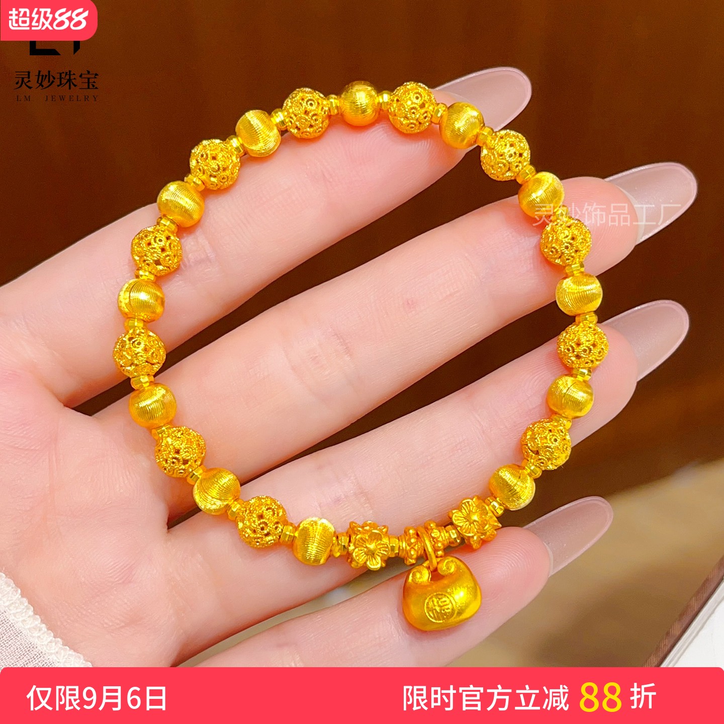 沙金拉丝猫眼绣球珠小胖福手链