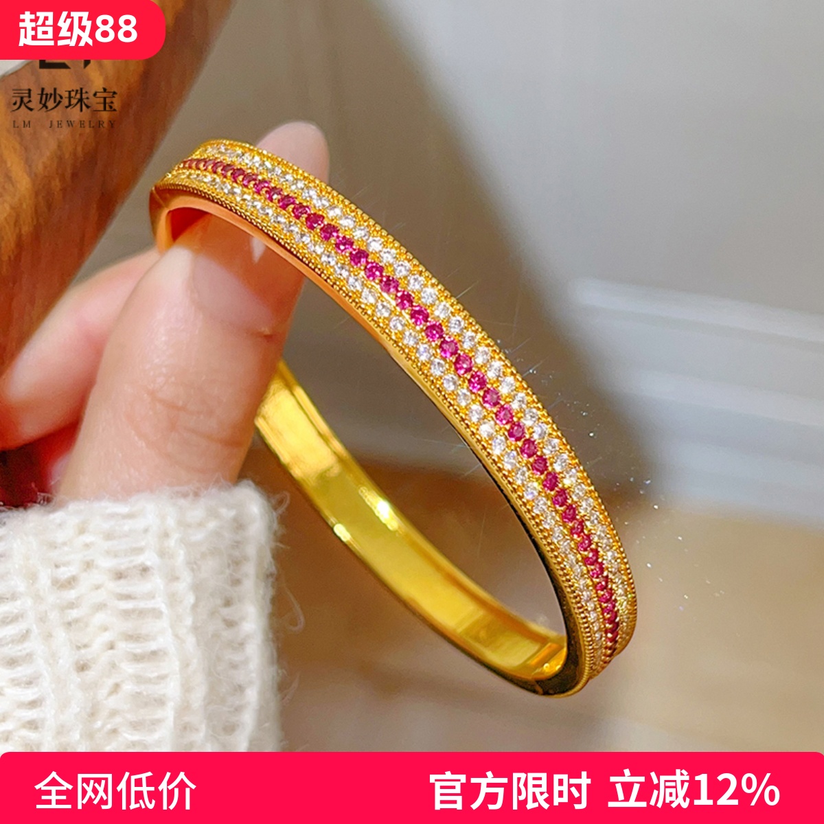 女沙金点钻闪动蔷薇卡扣手镯