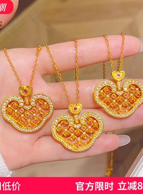 女沙金玫红钻福启如意锁包项链