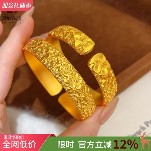 女沙金宽面錾刻满桃花手镯镯子