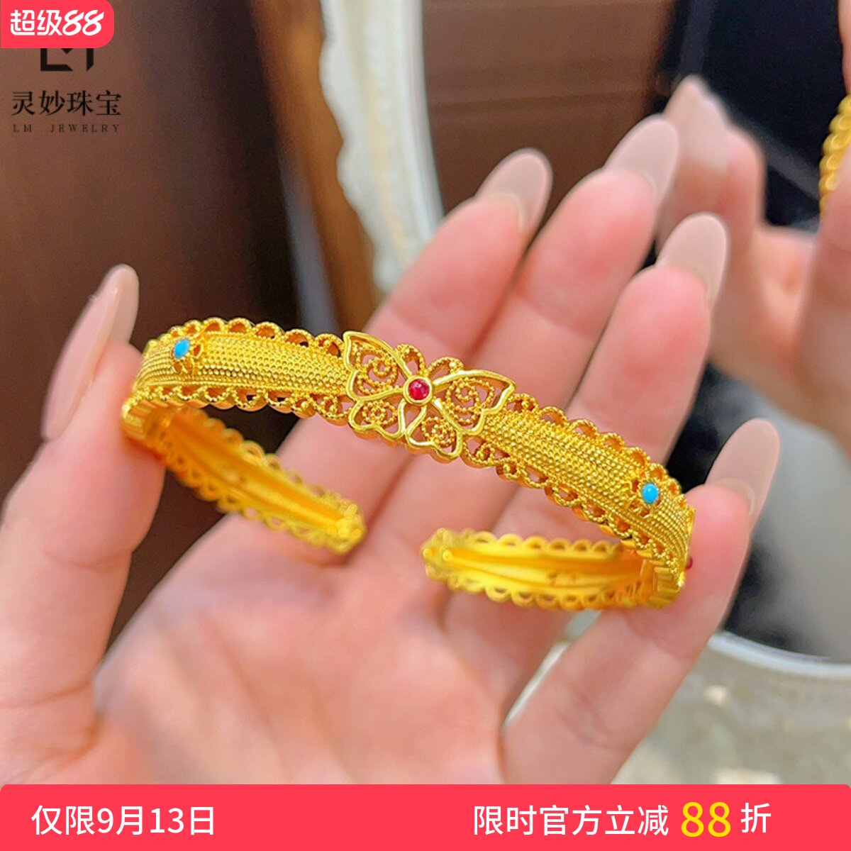 女沙金珐琅彩蝴蝶蕾丝开口手镯