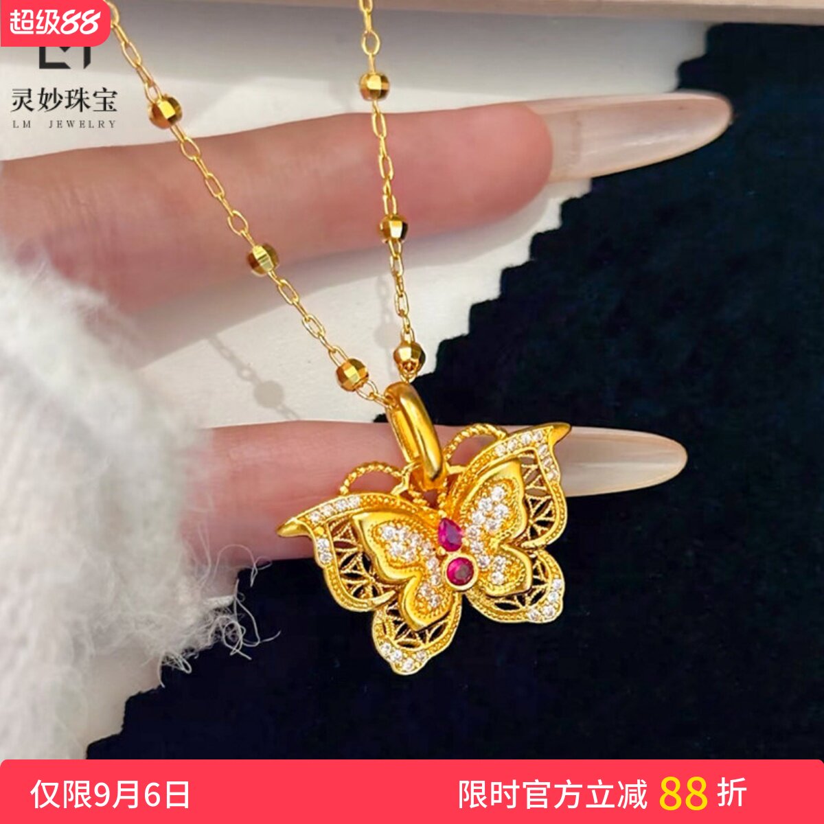 新中式古法沙金镂空花丝点钻红宝玲珑花蝶吊坠双层蝴蝶项链送女友