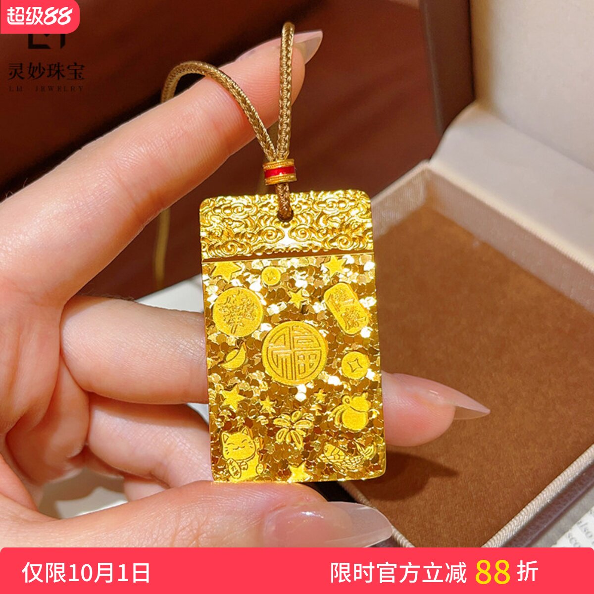 女沙金爆闪吉言碎冰冰平安牌吊坠