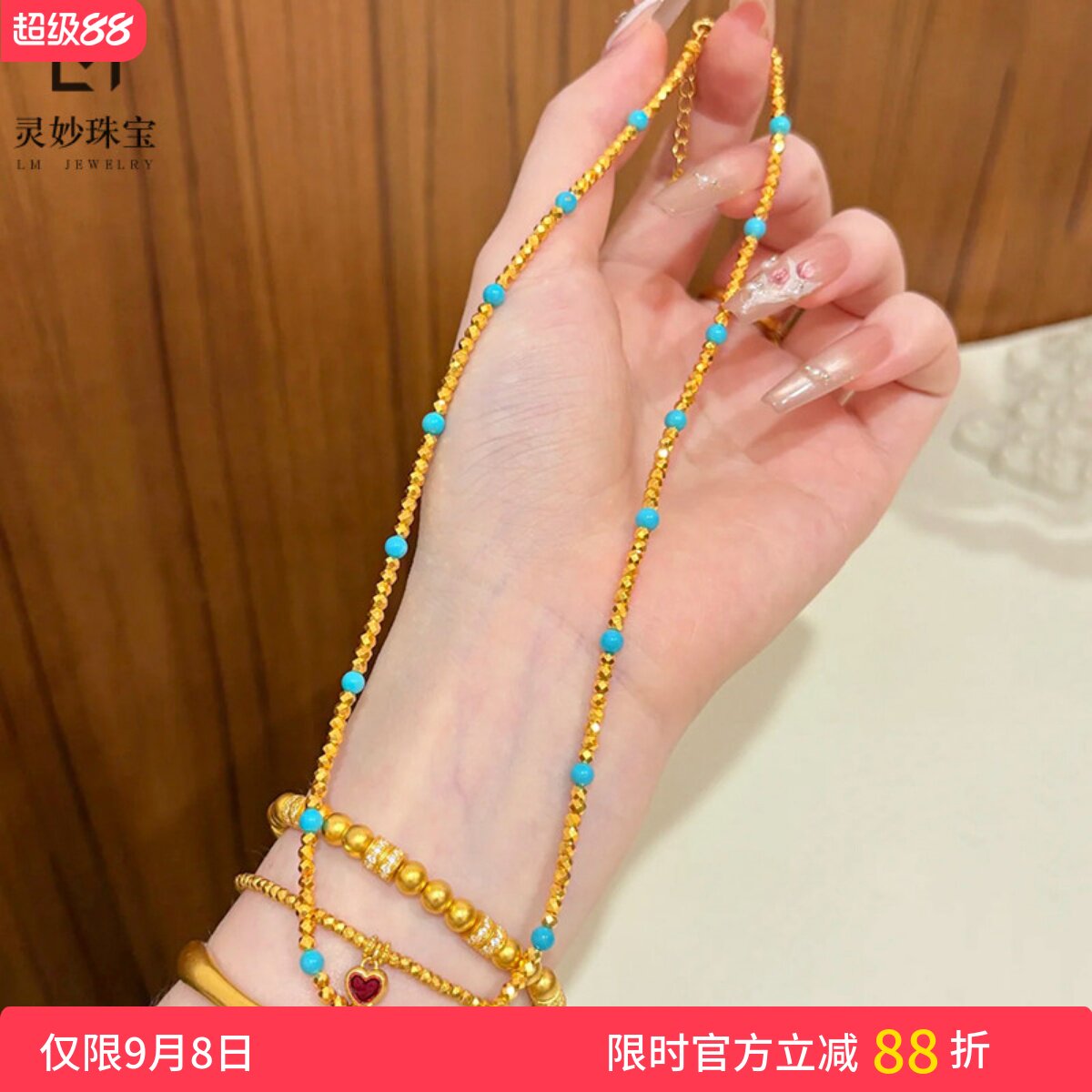 新中式复古沙金超闪蹦迪珠绿松石项链转运珠串珠叠戴精致女送礼物