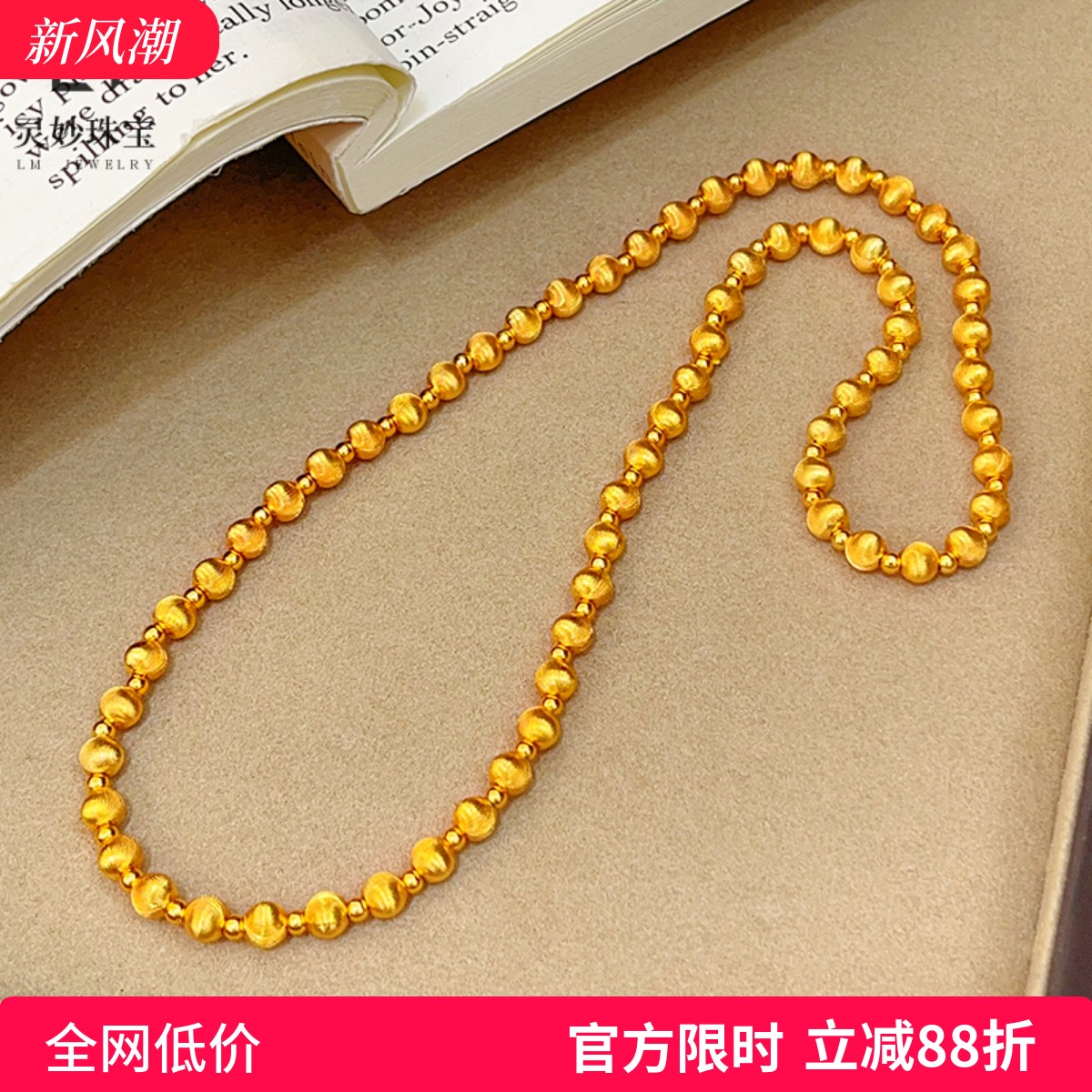新中式复古沙金拉丝猫眼路路通圆珠项链镭射转运珠颈链送女友礼物