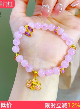 女沙金粉水晶九尾狐紫色蝴蝶手链