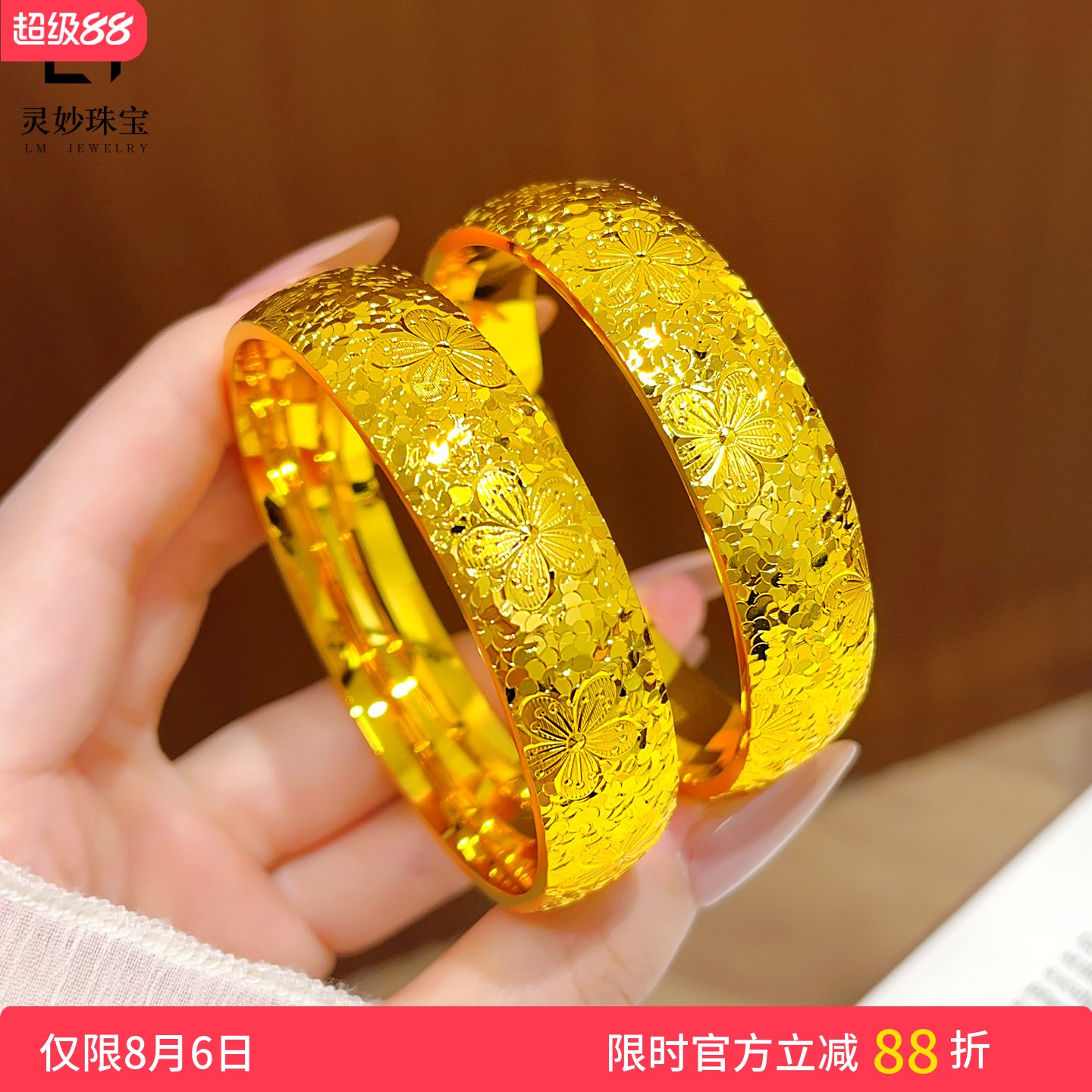 古法沙金樱花爆闪碎冰冰宽版手镯
