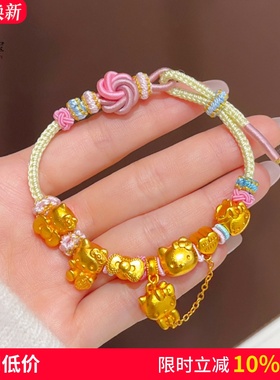 沙金古法hellokitty猫编织绳手链