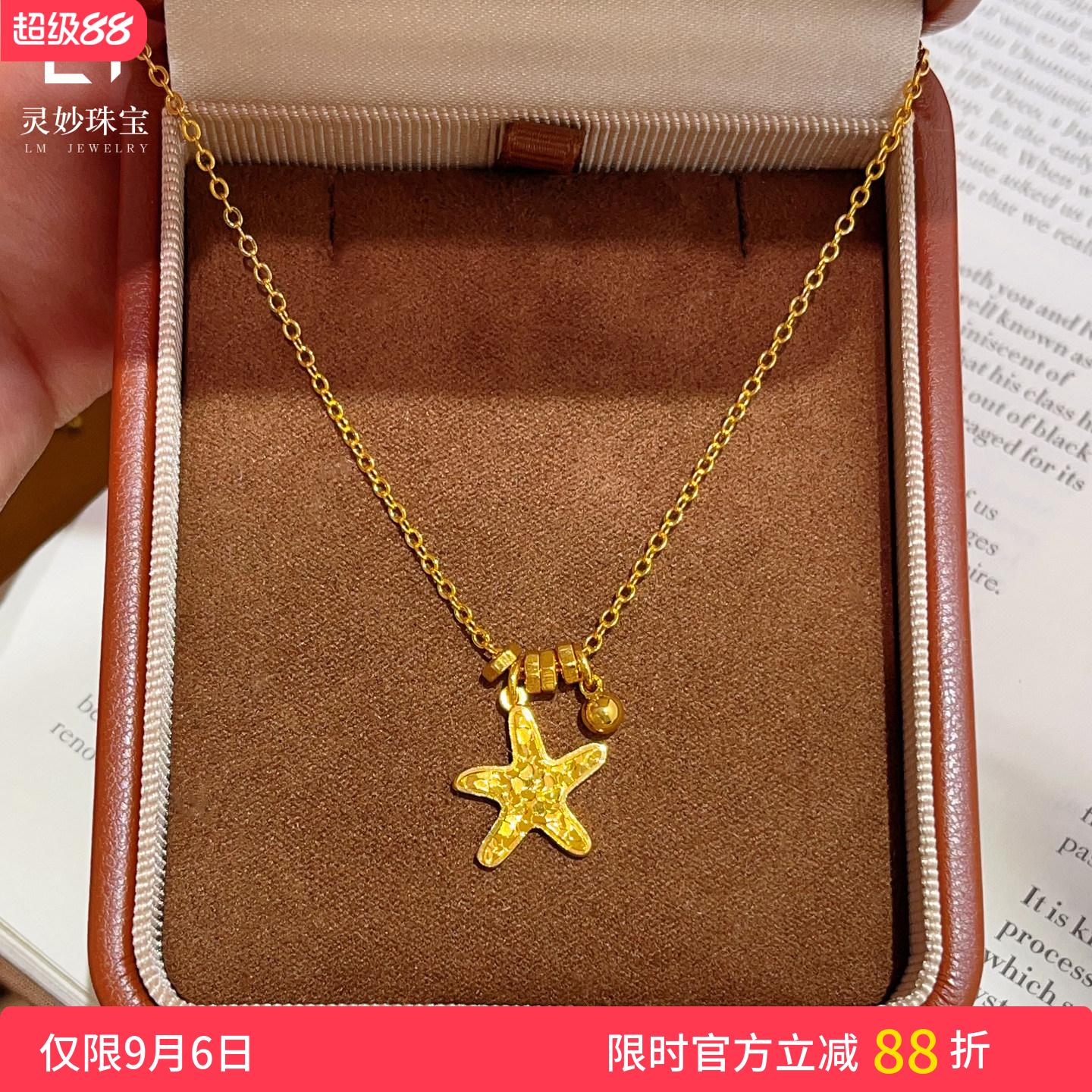 金店同款沙金爆闪碎冰冰跑环海星项链碎金时尚百搭锁骨链女送礼物
