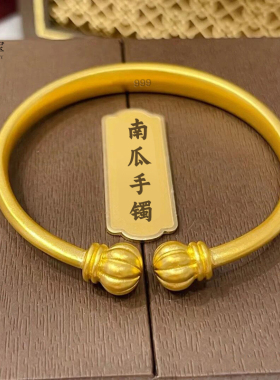 女沙金錾刻开口南瓜手镯久不掉色