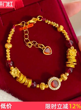 女沙金猫眼麦穗盘缠绯红星辰手链