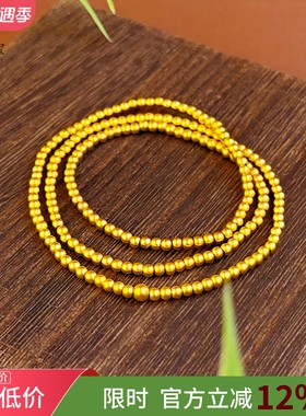女沙金古法磨砂圆珠三圈手串经典
