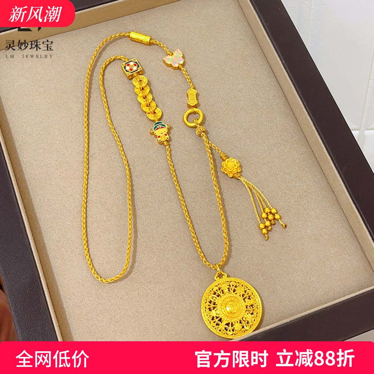 金店同款沙金花丝八宝罗盘吊坠项链五帝钱小财神莲花流苏毛衣链女