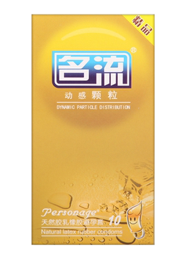 名流避孕套男用情趣螺纹大颗粒丝袜女士专用安全套送赠品调情内衣