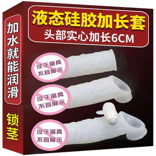 名流套避孕套男用加长加粗白色阴茎套情趣增长增大龟头狼牙安全套