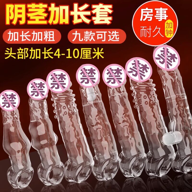 阴茎情趣狼牙棒安全套加粗加长变态30cm性冷淡专用女人激情避孕套