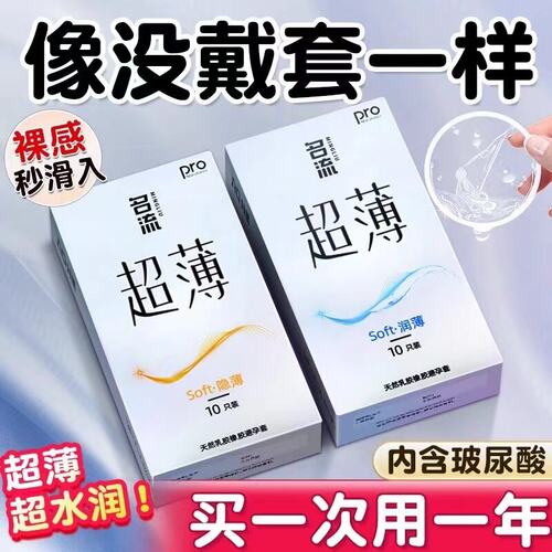 玻尿酸润滑 超薄001