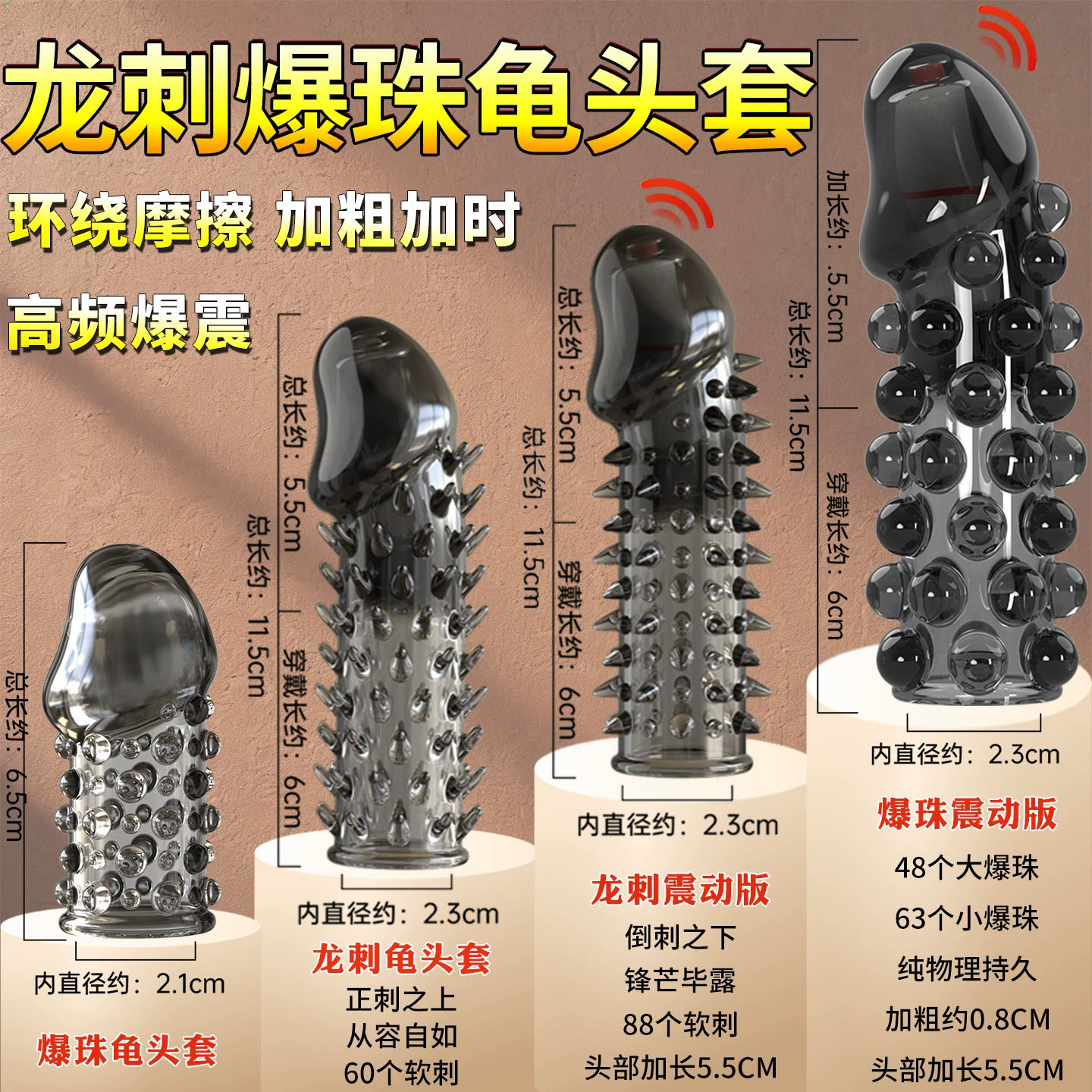 男用龟头避孕套隐形阴茎狼牙加粗加长成人情趣用品增大增粗安全套